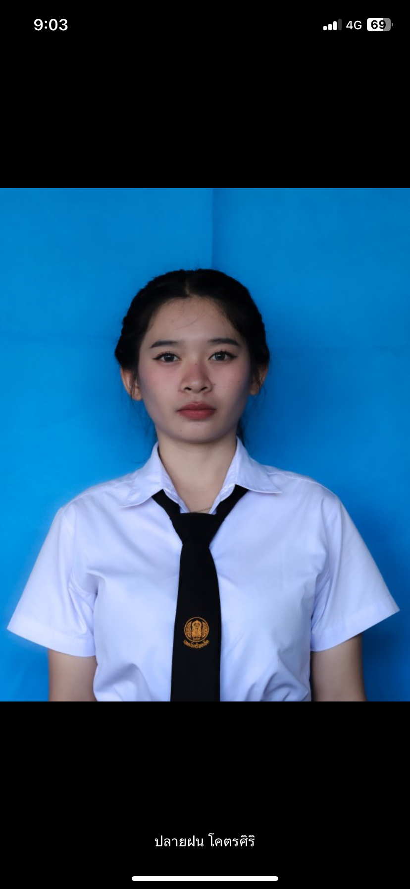 ปลายฝน โคตรศิริ